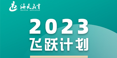 呼和浩特2023考研|4大变化该怎么应对？注意这6个时间点！