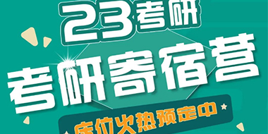 2022考研|两所高校官宣线上复试！附最强线上复试攻略！